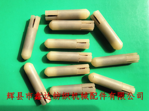 紡織塑料器材尼龍梭軸(梭柱、梭肖)