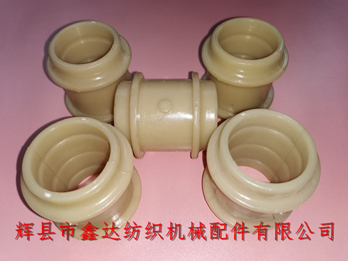 T型尼龍軸瓦、布機(jī)軸襯瓦套、紡織銅套替代件