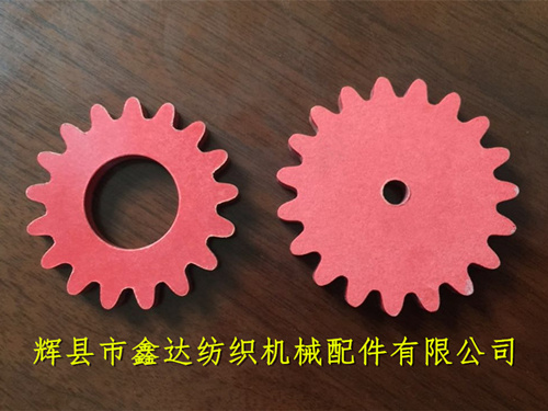 織帶機配件梭座用紅鋼紙齒輪（大孔、小孔）