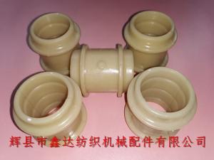 T型尼龍軸瓦、布機(jī)軸襯瓦套、紡織銅套替代件